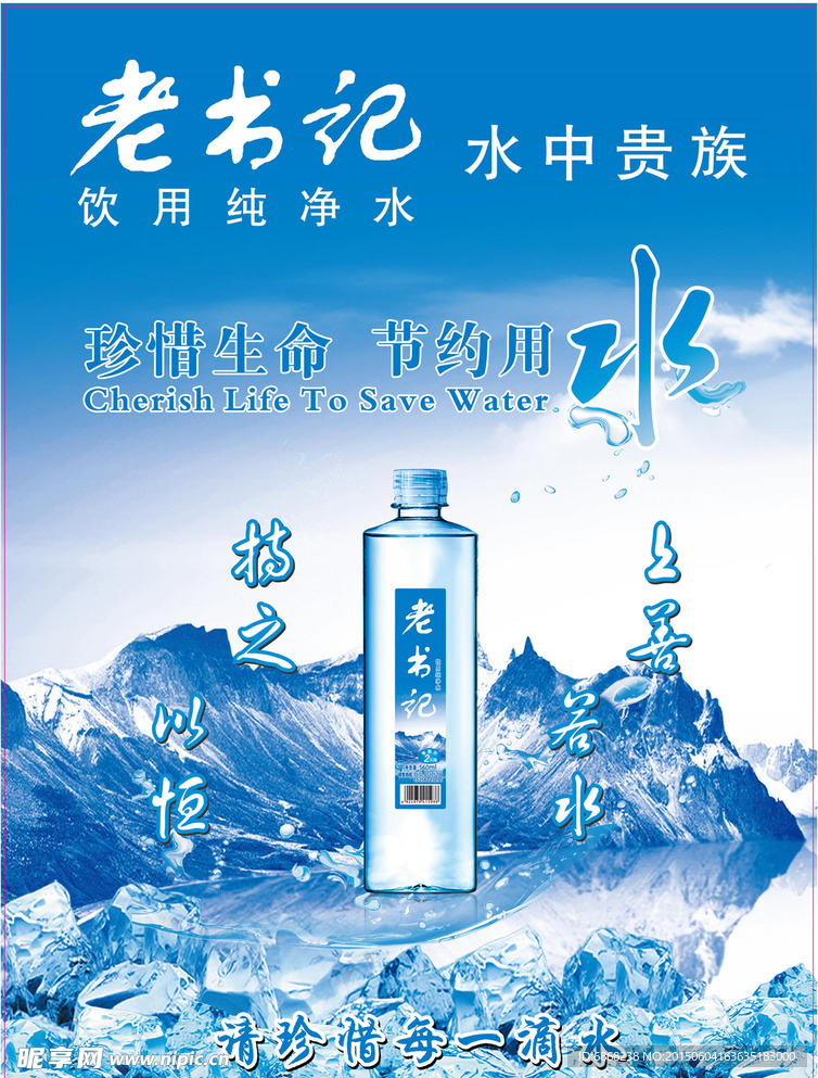 老书记海报