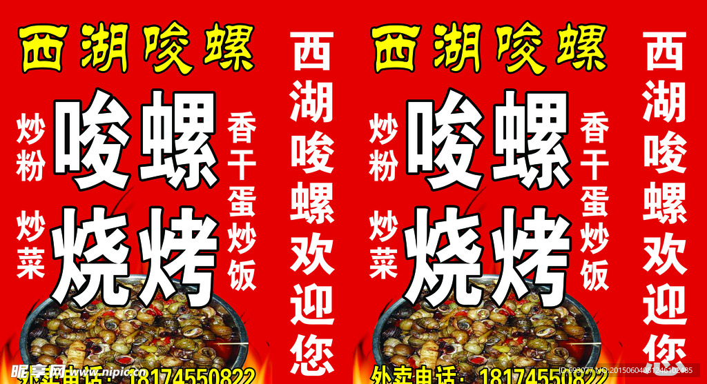 烧烤灯箱