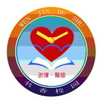 书香校园