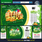 端午节