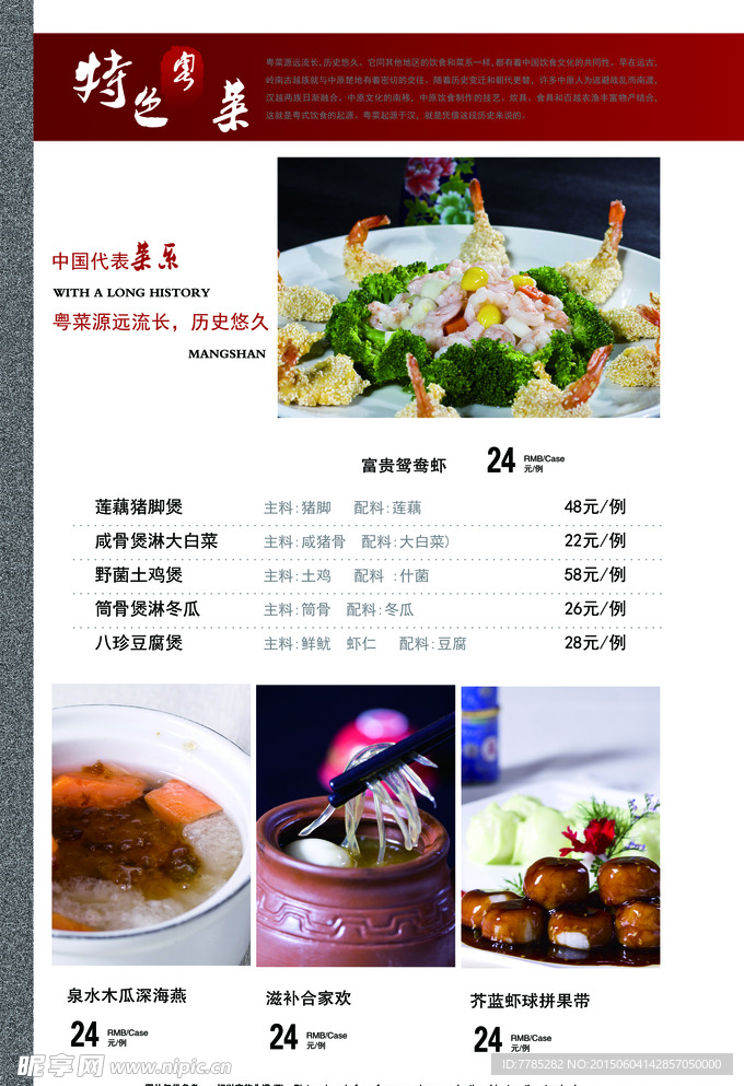 菜单