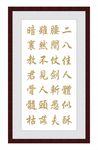 二八佳人体似酥