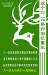 V9时尚梅花鹿