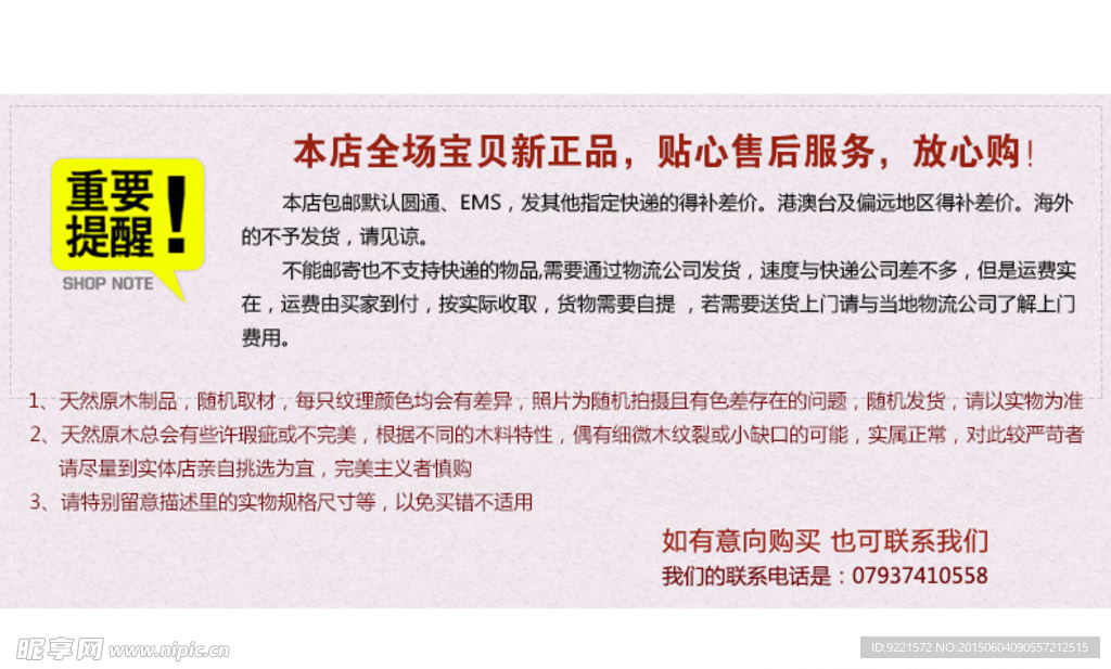 温馨提示