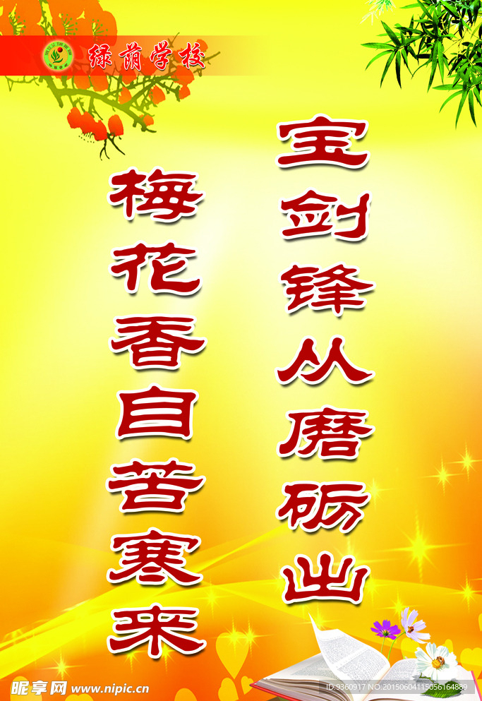 校园文化