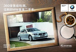 无车图 背景图 BMW