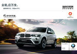 无车图 背景图 BMW