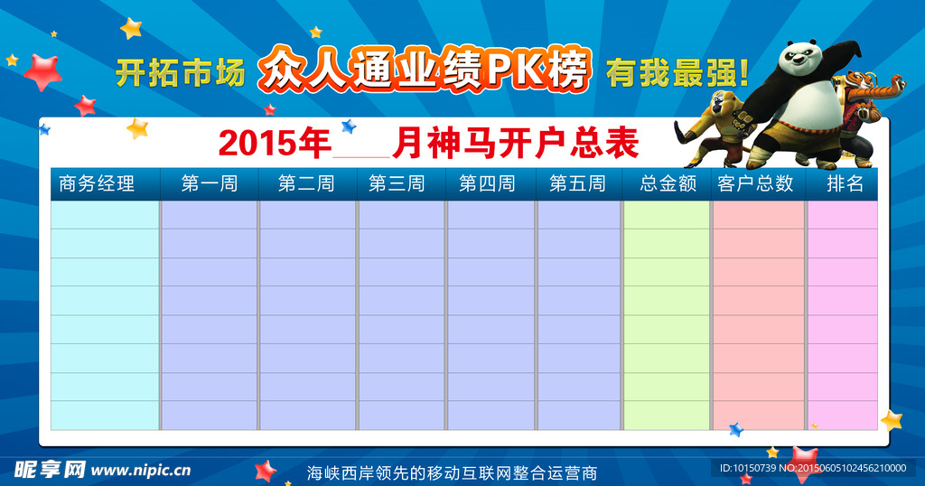 PK 龙虎榜