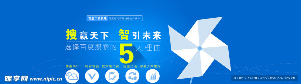 首页banner