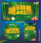 端午节