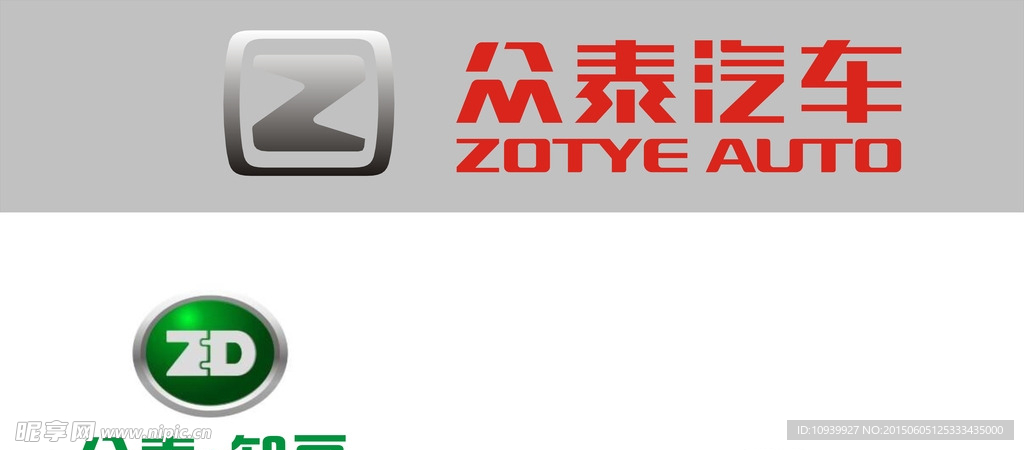 众泰汽车