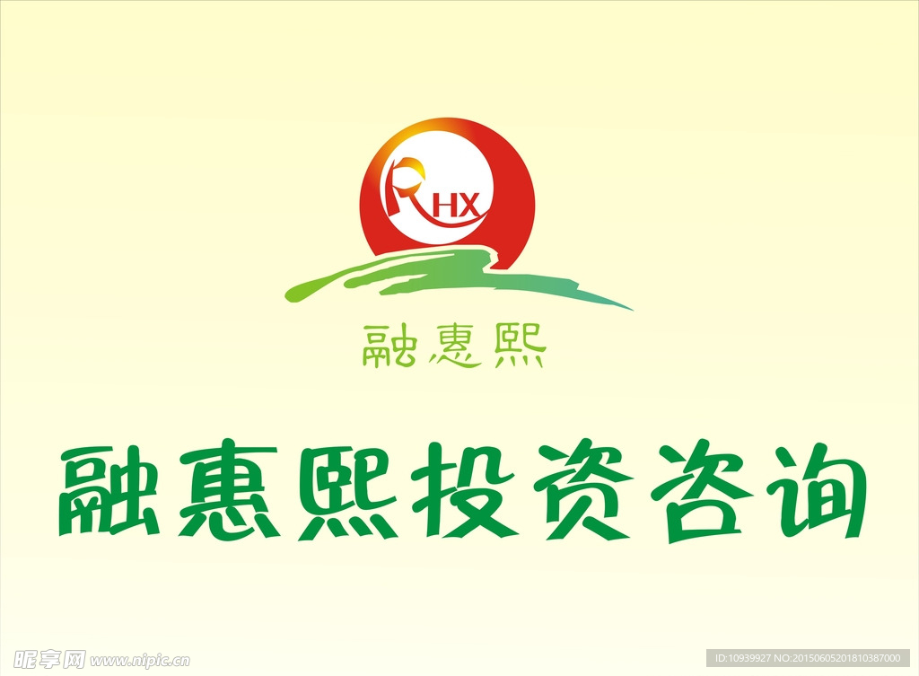 投资