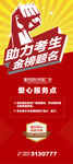 中高考计划展架
