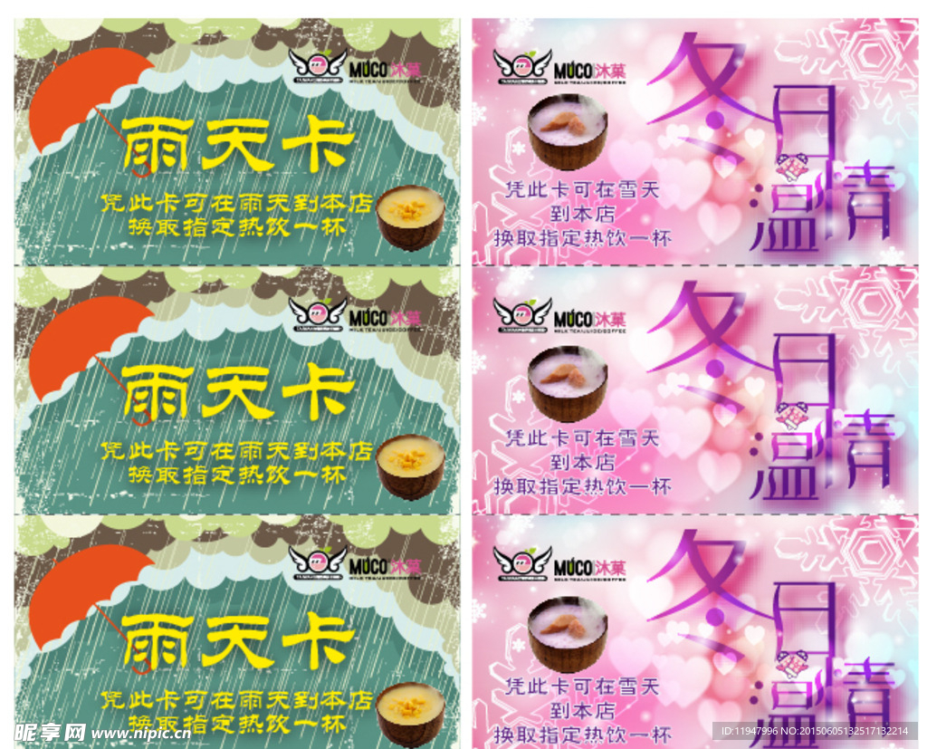 活动优惠券