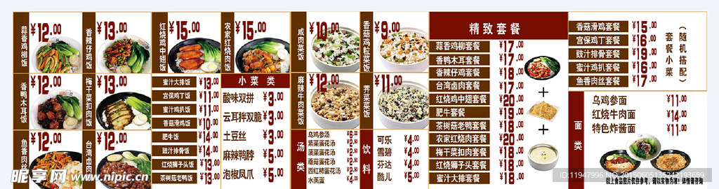 点餐灯箱片