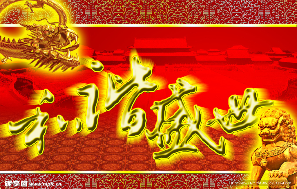 房地产宣传单 房地产宣传海报