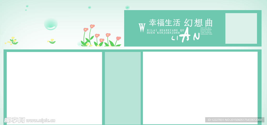 相册模板图片