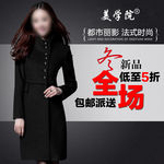 淘宝女装促销直通车模板