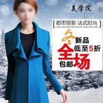 淘宝女装促销直通车模板