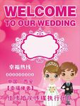 婚庆公司海报