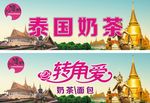 泰国风情