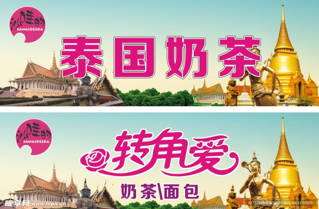 泰国风情