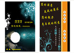 美发名片