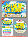 夏天