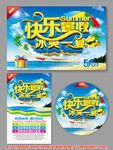 夏天