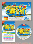 夏天