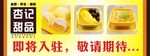 杏记甜品
