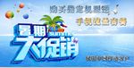 移动海报
