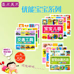 优能宝宝直通车图