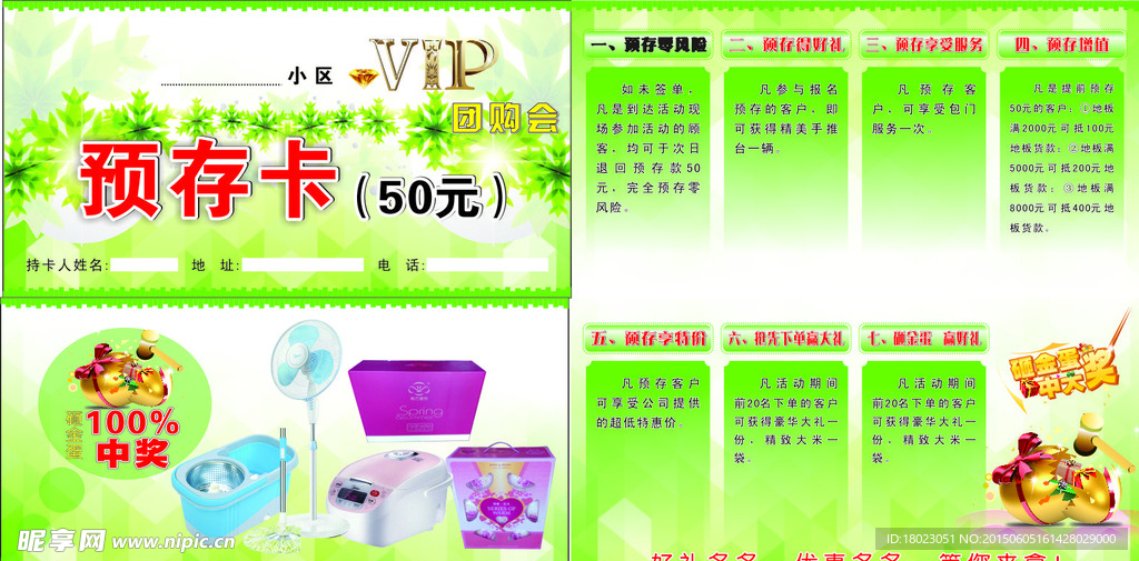 vip卡  团购卡 绿色 清爽