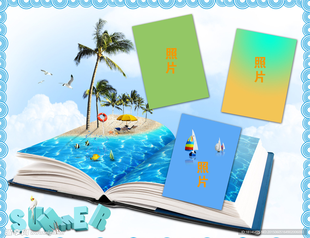 夏季单单品