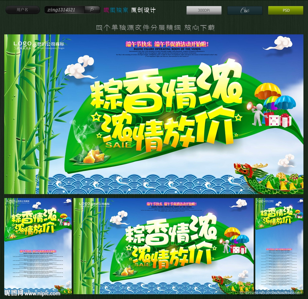 端午节