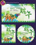 端午节图片