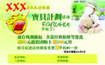 儿童摄影彩页