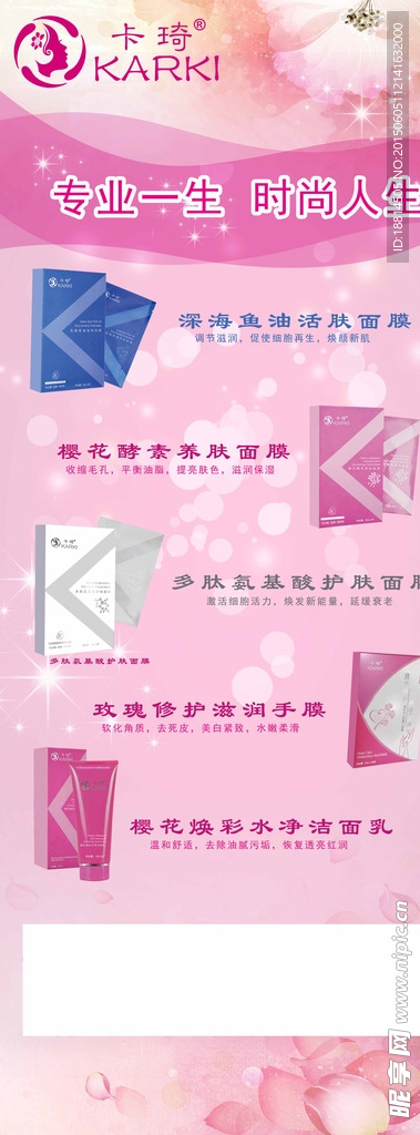 卡琦易拉宝