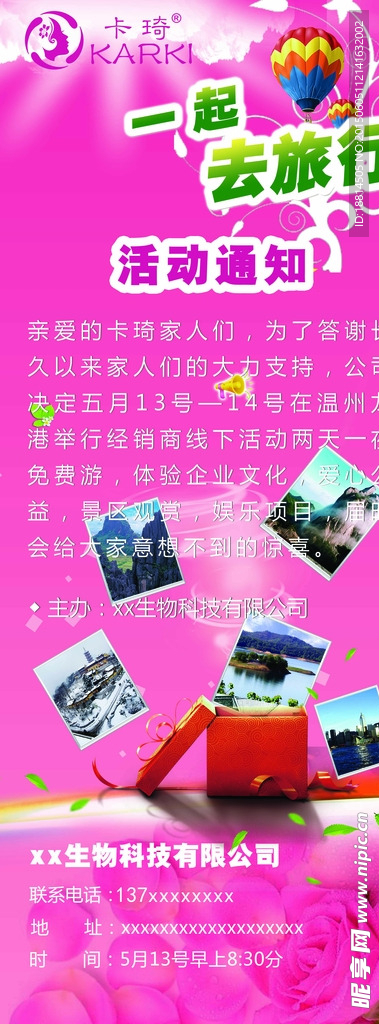 卡琦易拉宝