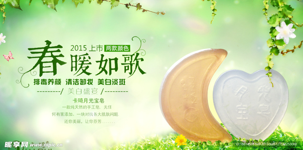 月光宝皂 香皂