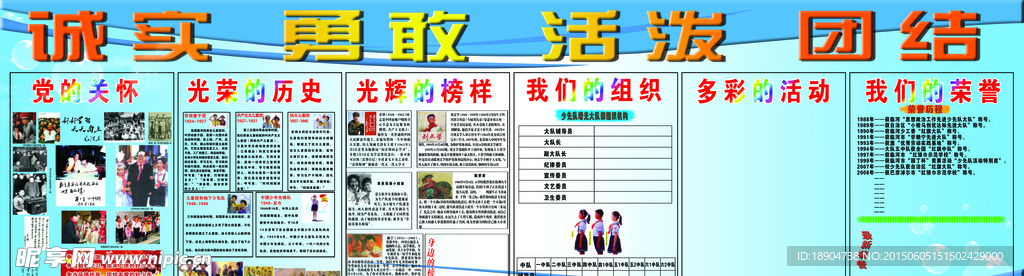 学校展板