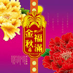 月饼包装盒