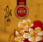 月饼盒