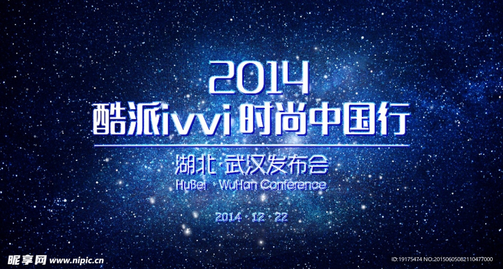 科技研讨发布会