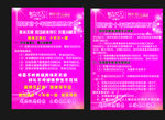 容院宣传单