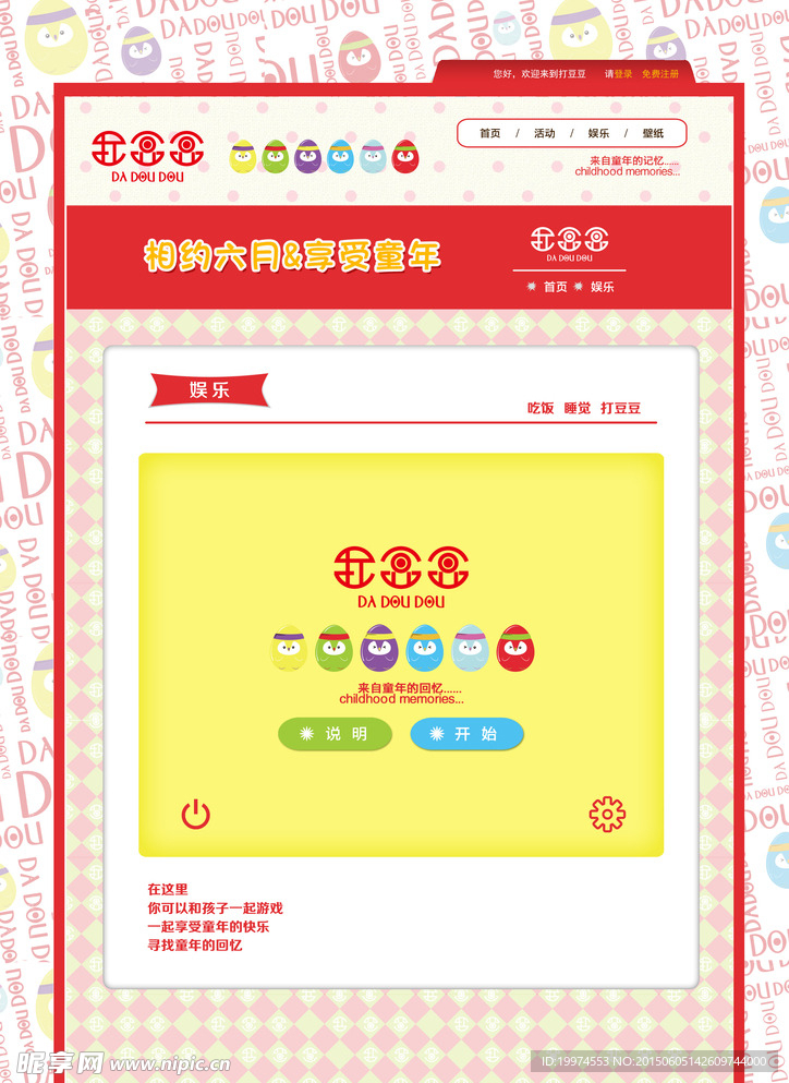 网页设计