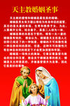 天主教婚姻