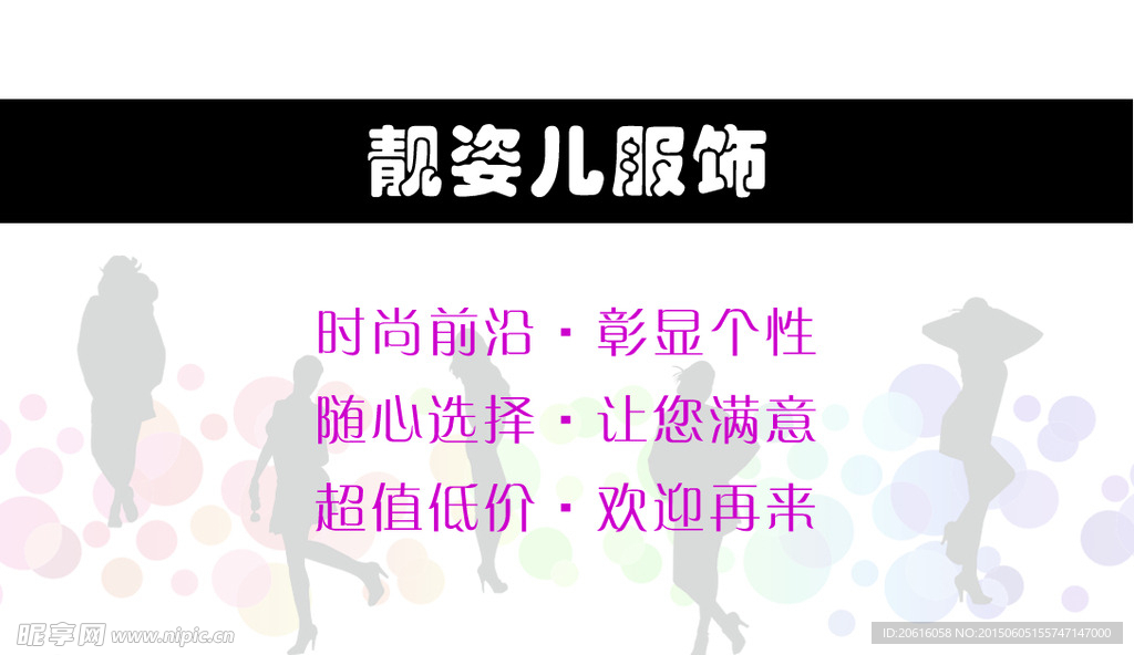 服装名片