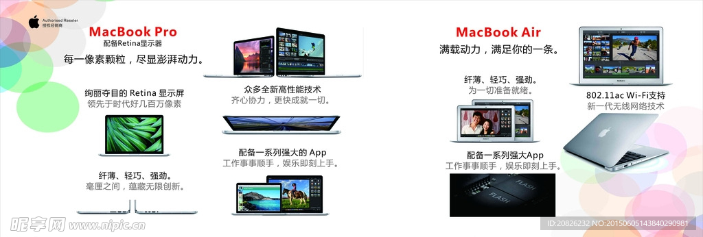 苹果Mac Book笔记本图片